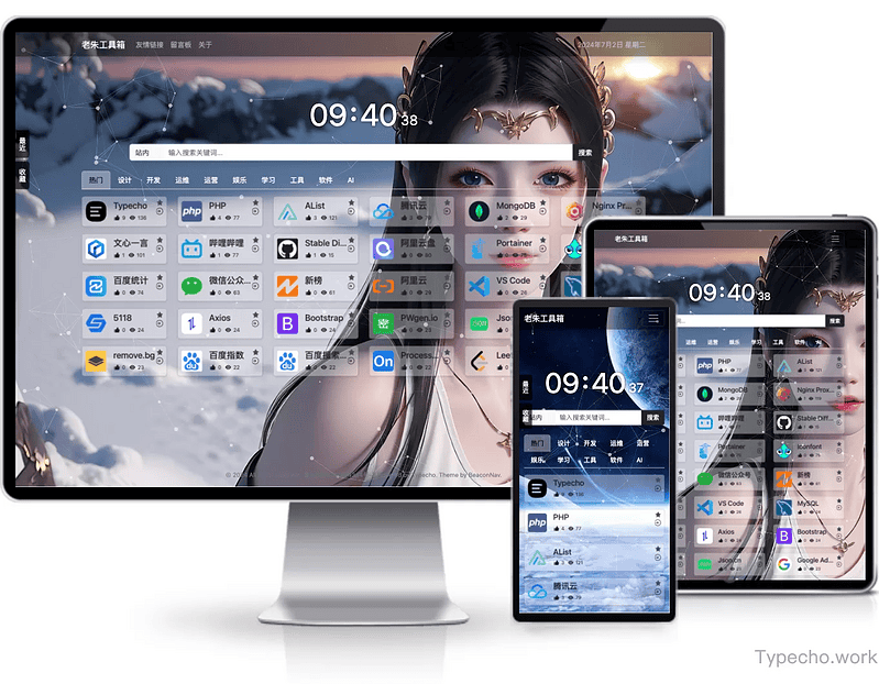 Typecho主题模板：BeaconNav V1.5.3 一款基于 Typecho 开发的导航主题|不死鸟资源网