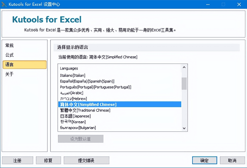 excel工具箱Kutools for Excel v30.60破解版|不死鸟资源网