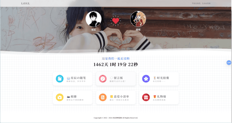 LikeGirl情侣小站 简洁清爽情侣恋爱博客 添加礼物页面|不死鸟资源网