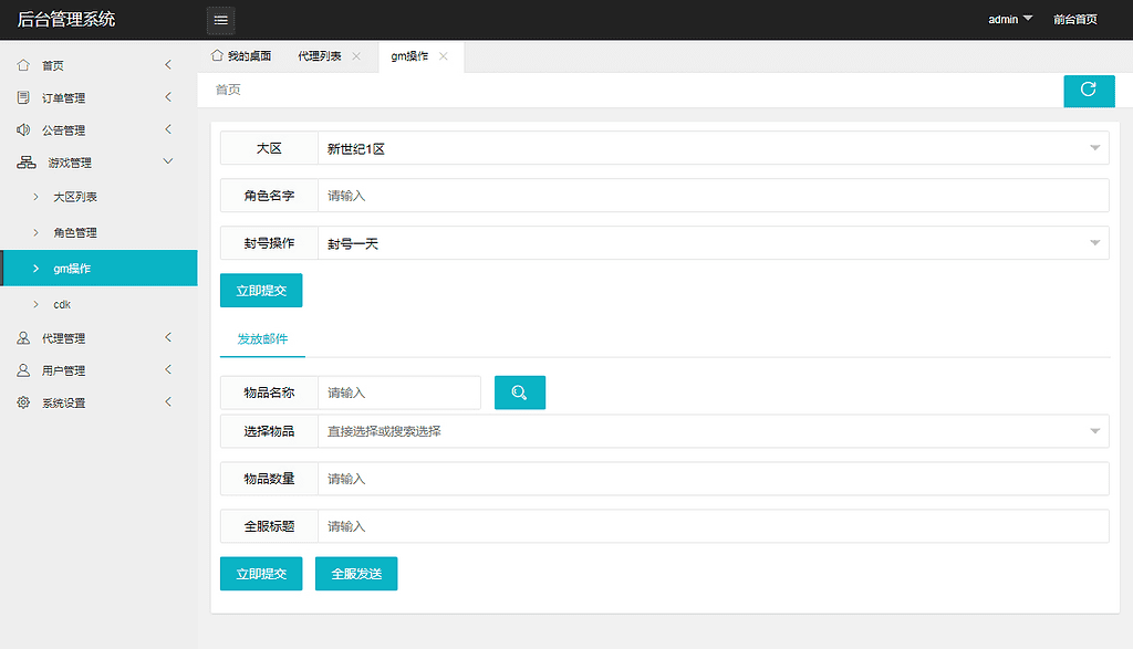 图片[8]|横版闯关手游【情怀之新世纪阿拉德[60帧]】2025整理单机一键即玩镜像端+Linux手工服务端+WEB管理后台+GM授权后台+教程|不死鸟资源网