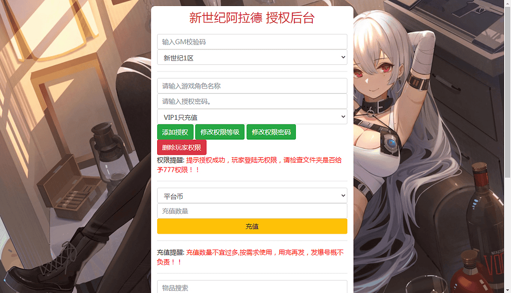 图片[10]|横版闯关手游【情怀之新世纪阿拉德[60帧]】2025整理单机一键即玩镜像端+Linux手工服务端+WEB管理后台+GM授权后台+教程|不死鸟资源网