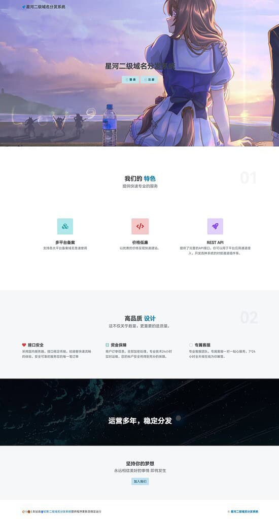 免费dns分发|不死鸟资源网