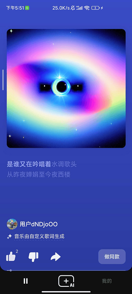 海绵音乐v1.11.0 ai创作音乐|不死鸟资源网