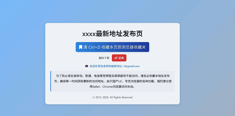 DarkTech LinkHub导航源码 |不死鸟资源网