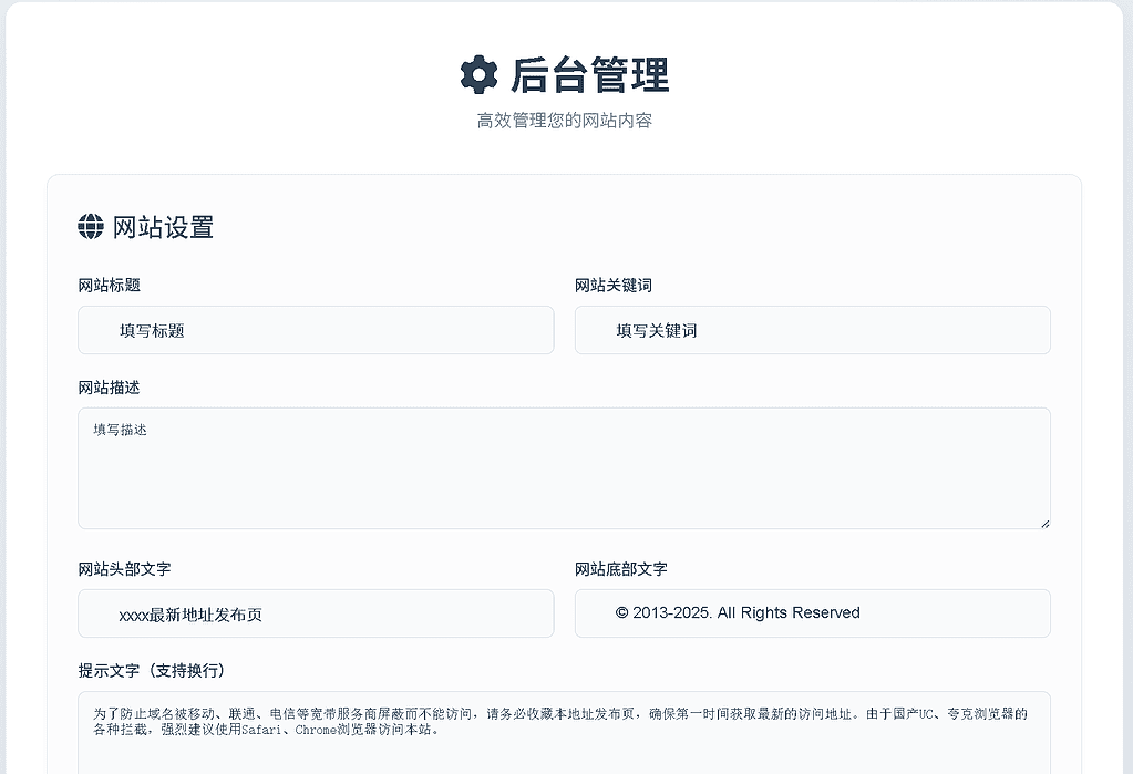 图片[2]|DarkTech LinkHub导航源码 |不死鸟资源网