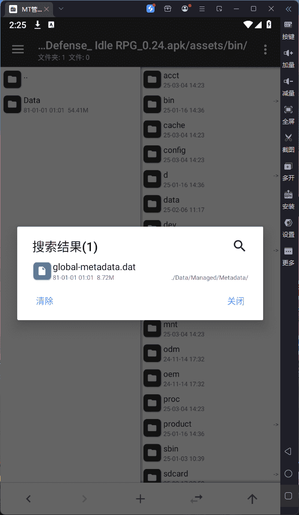 文本在dat文件的汉化思路|不死鸟资源网