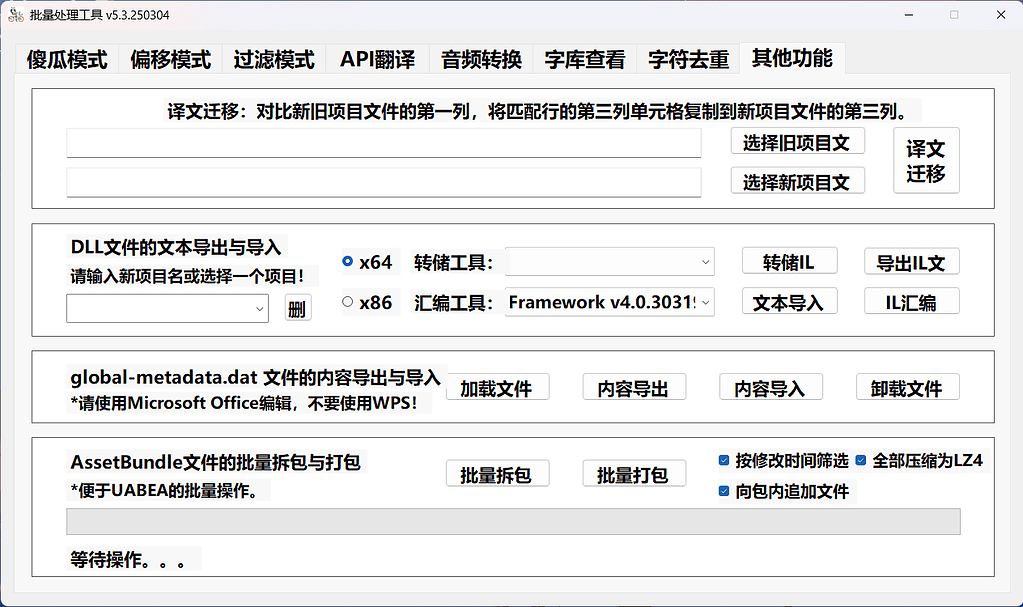 图片[2]|文本在dat文件的汉化思路|不死鸟资源网