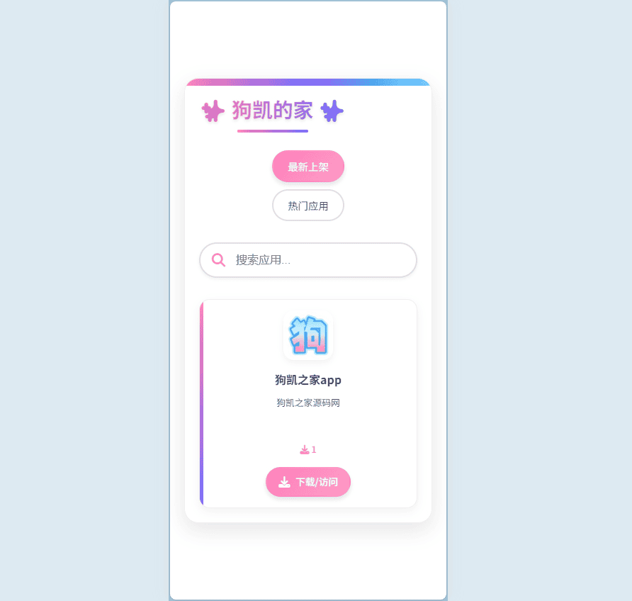 资源库系统源码 | 可自定义下载网址 带后台|不死鸟资源网