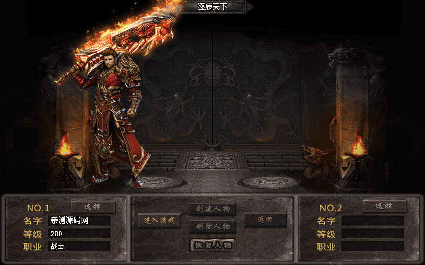 图片[2]|战神引擎传奇手游【涿鹿之决战白猪3.1大背包版】2025整理特色服务端|不死鸟资源网