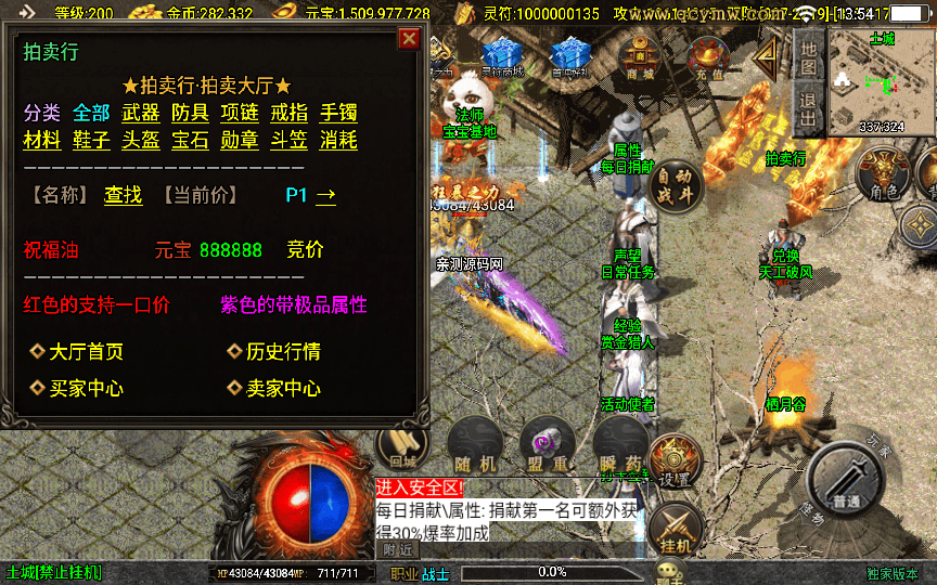 图片[6]|战神引擎传奇手游【涿鹿之决战白猪3.1大背包版】2025整理特色服务端|不死鸟资源网