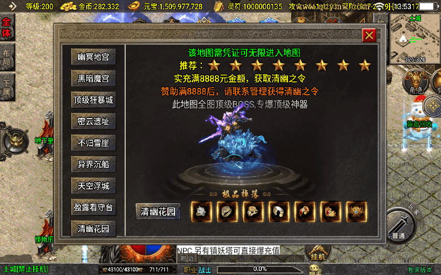 图片[7]|战神引擎传奇手游【涿鹿之决战白猪3.1大背包版】2025整理特色服务端|不死鸟资源网