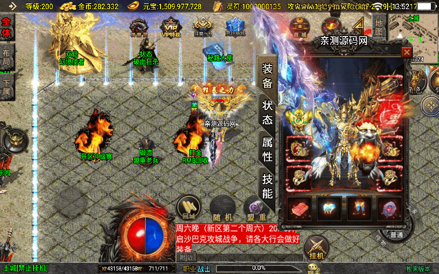 图片[8]|战神引擎传奇手游【涿鹿之决战白猪3.1大背包版】2025整理特色服务端|不死鸟资源网