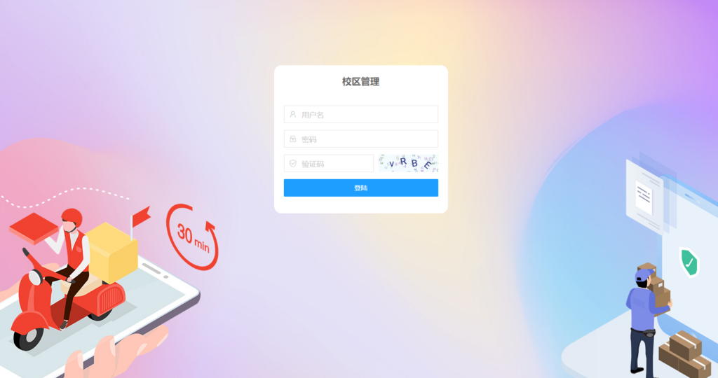 图片[3]|校园跑腿小程序源码php后端uniapp前端，带分校模式代理后台|不死鸟资源网