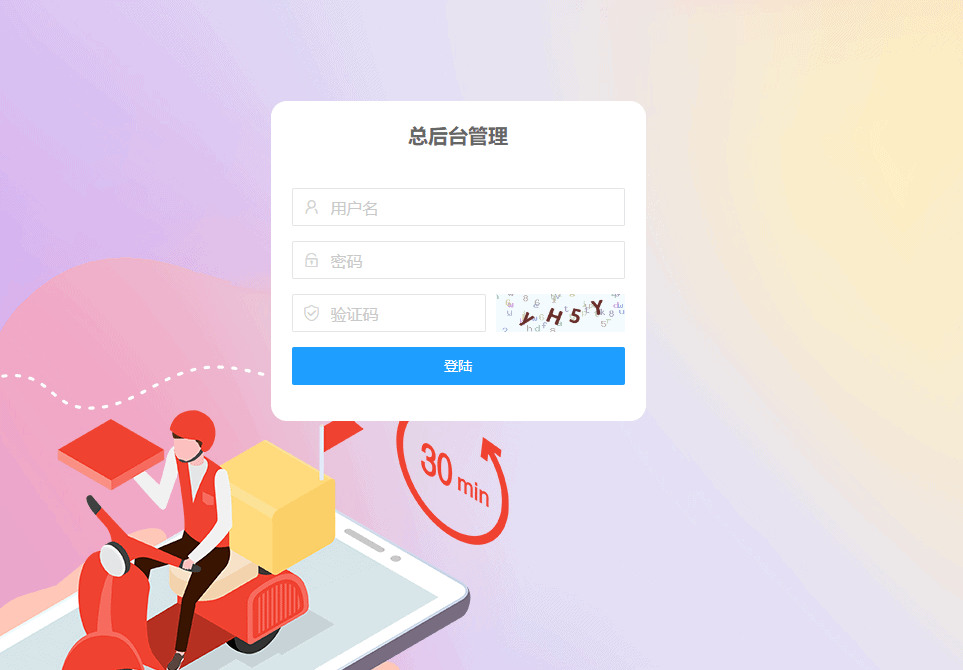图片[4]|校园跑腿小程序源码php后端uniapp前端，带分校模式代理后台|不死鸟资源网