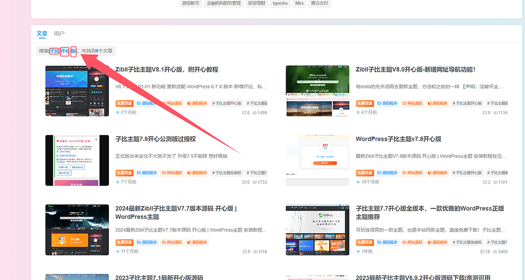 图片[2]|wp分词搜索，关键词搜索匹配WordPress插件|不死鸟资源网