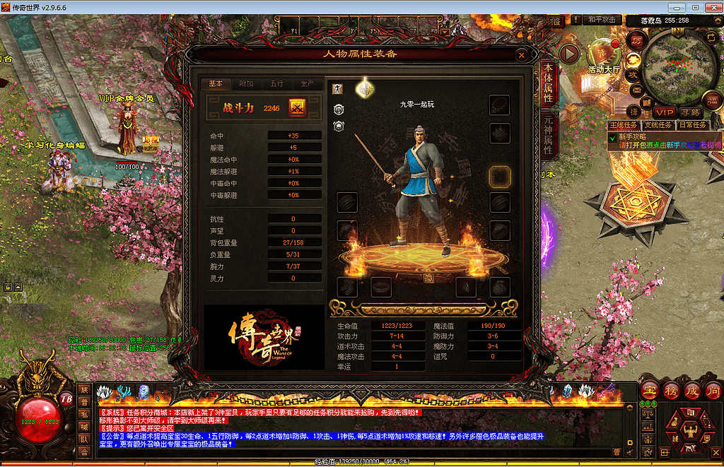 图片[4]|【传奇世界落霞修仙版】最新整理Win系服务端+彩虹登陆器+客户端+教程【站长亲测】|不死鸟资源网