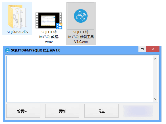 sqlite转mysql数据库转换教程和工具|不死鸟资源网