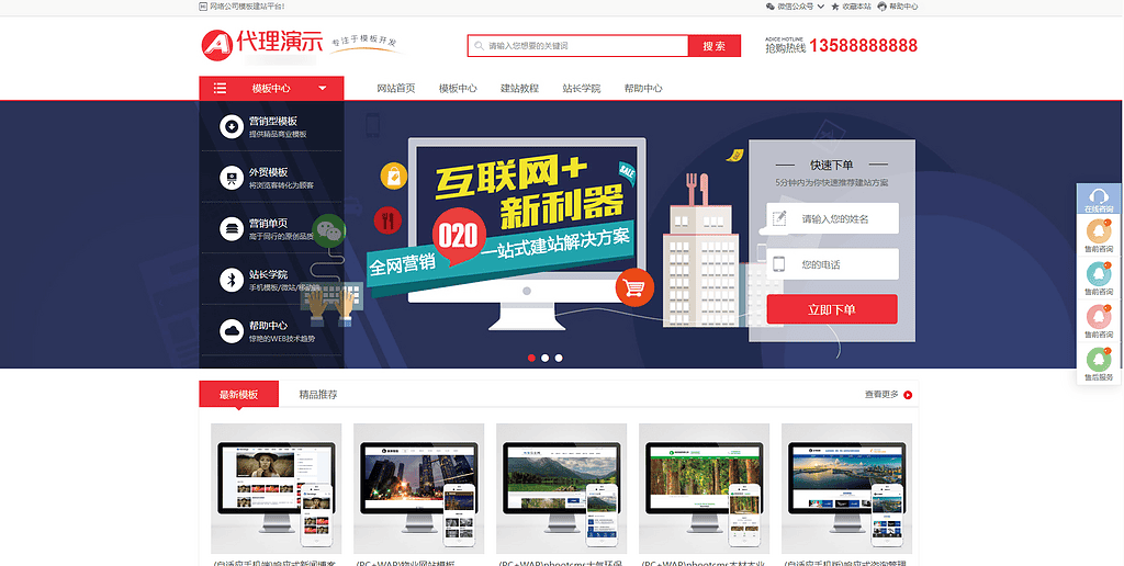 某模板网VIP资源三套展示模板，网站模板商城资源pbootcms模板|不死鸟资源网