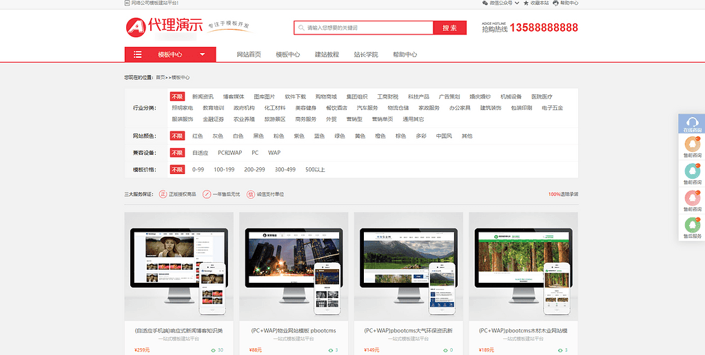 图片[2]|某模板网VIP资源三套展示模板，网站模板商城资源pbootcms模板|不死鸟资源网