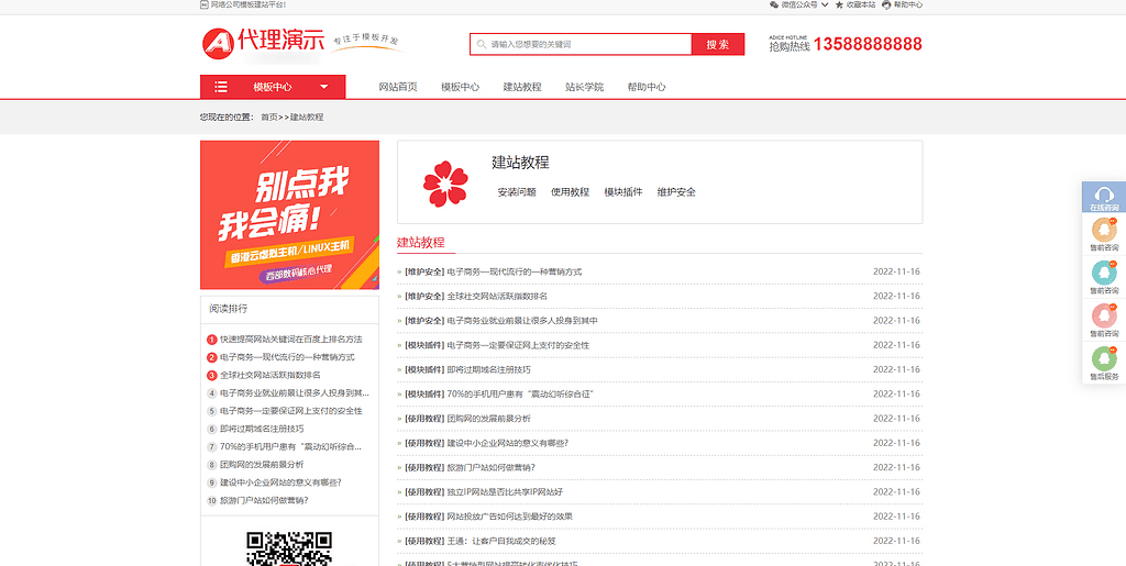 图片[4]|某模板网VIP资源三套展示模板，网站模板商城资源pbootcms模板|不死鸟资源网