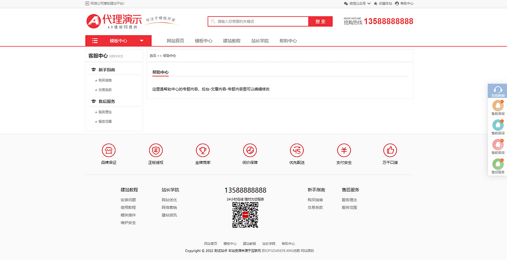 图片[5]|某模板网VIP资源三套展示模板，网站模板商城资源pbootcms模板|不死鸟资源网