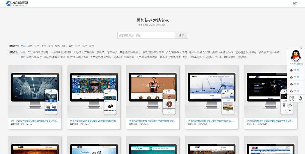 图片[6]|某模板网VIP资源三套展示模板，网站模板商城资源pbootcms模板|不死鸟资源网