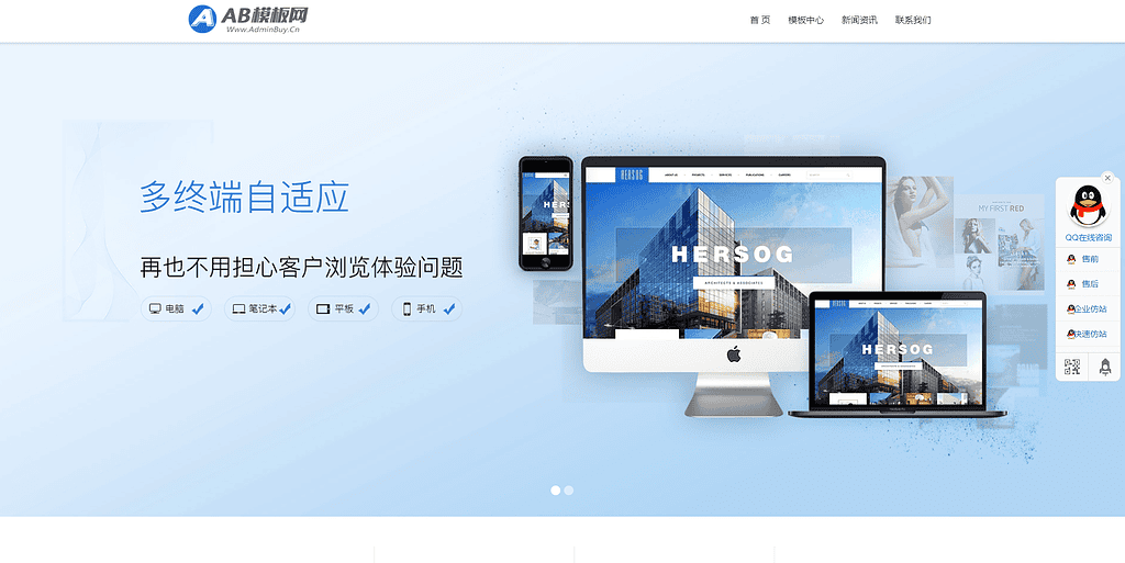 图片[7]|某模板网VIP资源三套展示模板，网站模板商城资源pbootcms模板|不死鸟资源网