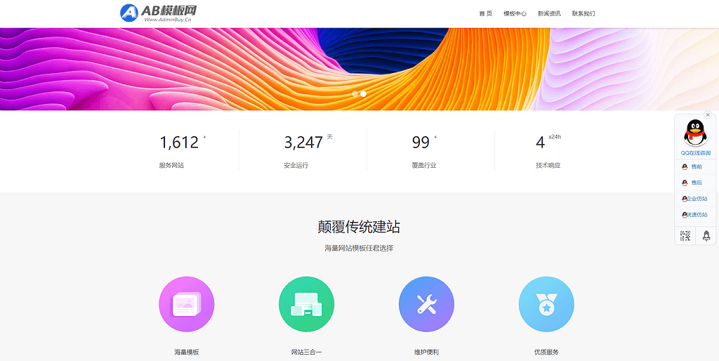图片[8]|某模板网VIP资源三套展示模板，网站模板商城资源pbootcms模板|不死鸟资源网