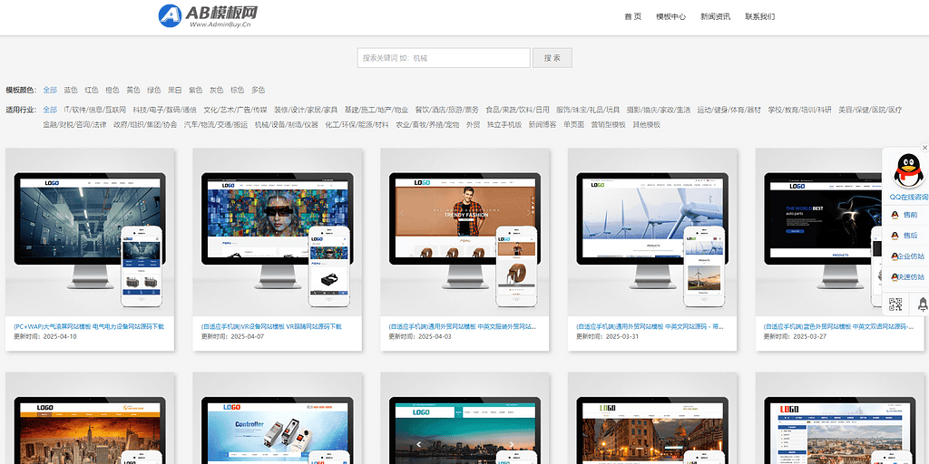 图片[9]|某模板网VIP资源三套展示模板，网站模板商城资源pbootcms模板|不死鸟资源网