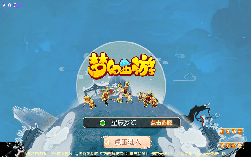 MT3换皮梦幻【星辰梦幻十大陆挂机版】2025最新整理单机一键即玩镜像服务端|不死鸟资源网