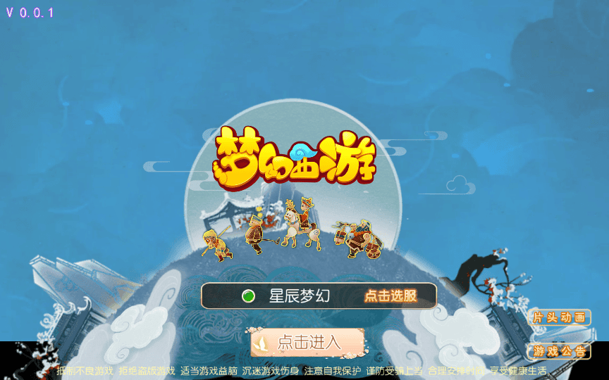 MT3换皮梦幻【星辰梦幻十大陆挂机版】2025最新整理单机一键即玩镜像服务端|不死鸟资源网