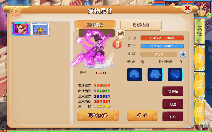 MT3换皮梦幻【踏天西游尊享挂机版】2025最新整理单机一键即玩镜像服务端|不死鸟资源网