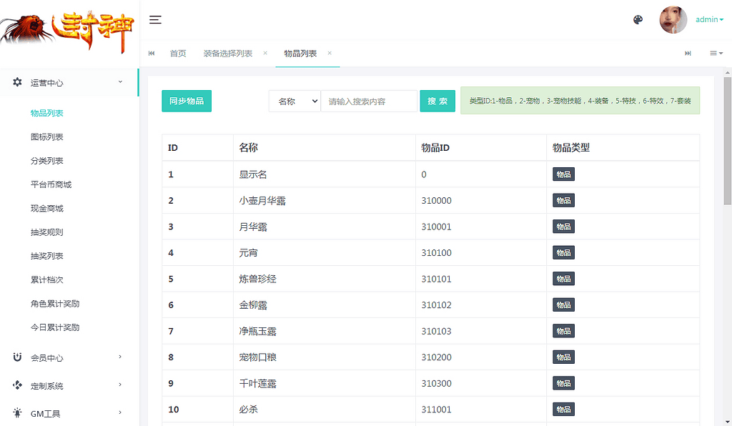 图片[3]|MT3换皮梦幻【踏天西游尊享挂机版】2025最新整理单机一键即玩镜像服务端|不死鸟资源网