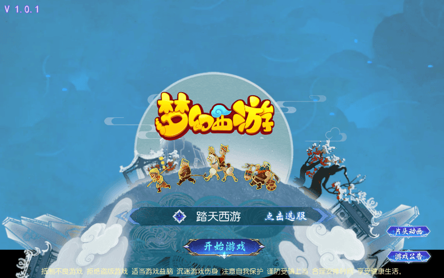 图片[4]|MT3换皮梦幻【踏天西游尊享挂机版】2025最新整理单机一键即玩镜像服务端|不死鸟资源网