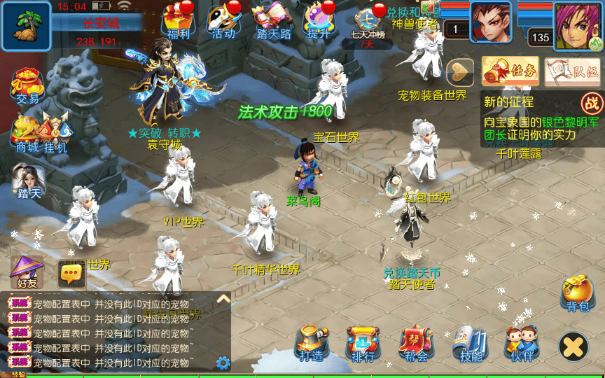 图片[9]|MT3换皮梦幻【踏天西游尊享挂机版】2025最新整理单机一键即玩镜像服务端|不死鸟资源网