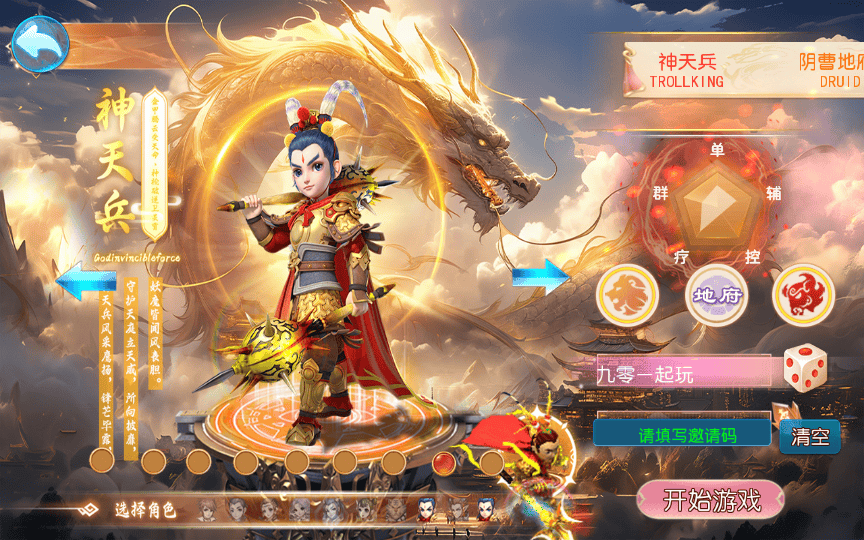 图片[11]|MT3换皮梦幻【踏天西游尊享挂机版】2025最新整理单机一键即玩镜像服务端|不死鸟资源网
