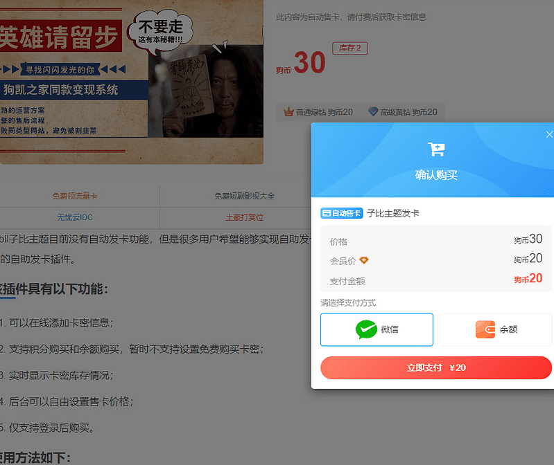 wp子比主题发卡插件源码zibll主题发卡插件|不死鸟资源网