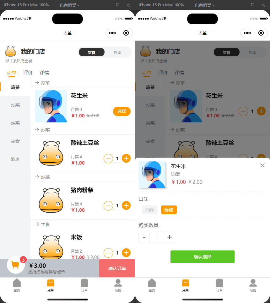 图片[2]|最新扫码点餐外卖配送餐饮小程序系统源码/开源版|不死鸟资源网