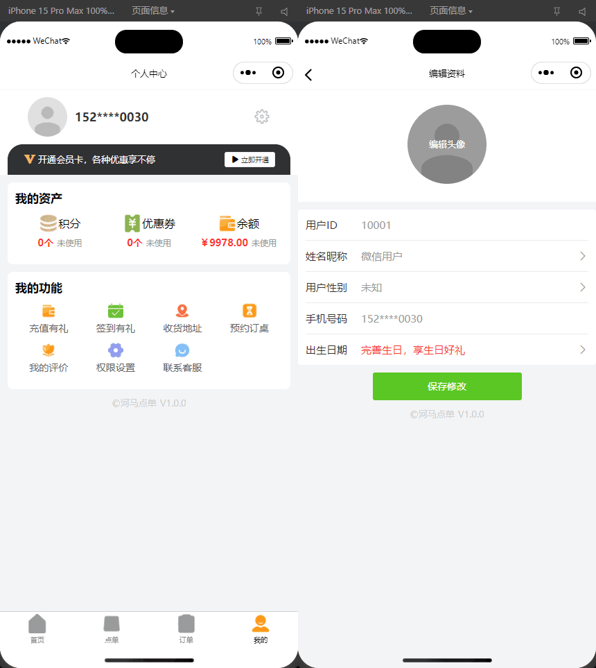 图片[3]|最新扫码点餐外卖配送餐饮小程序系统源码/开源版|不死鸟资源网