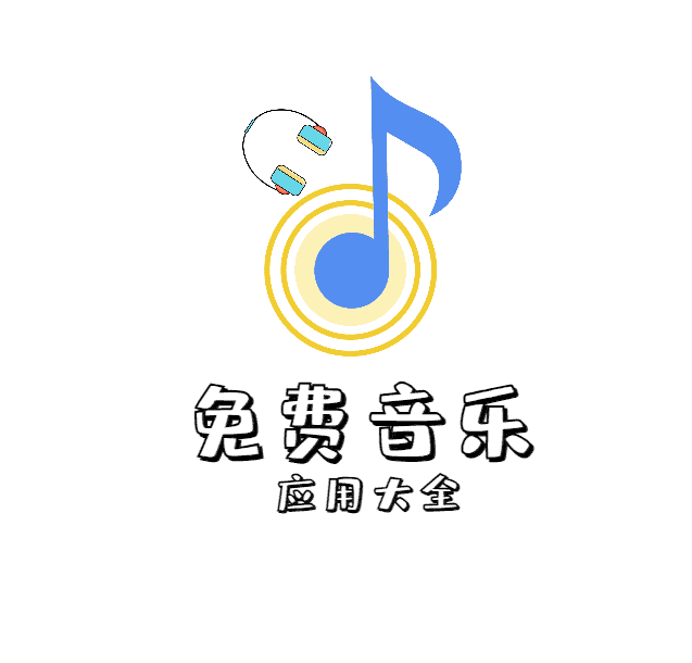 免费音乐app大全、KTV点歌、包含音乐下载解析等【持续更新】|不死鸟资源网