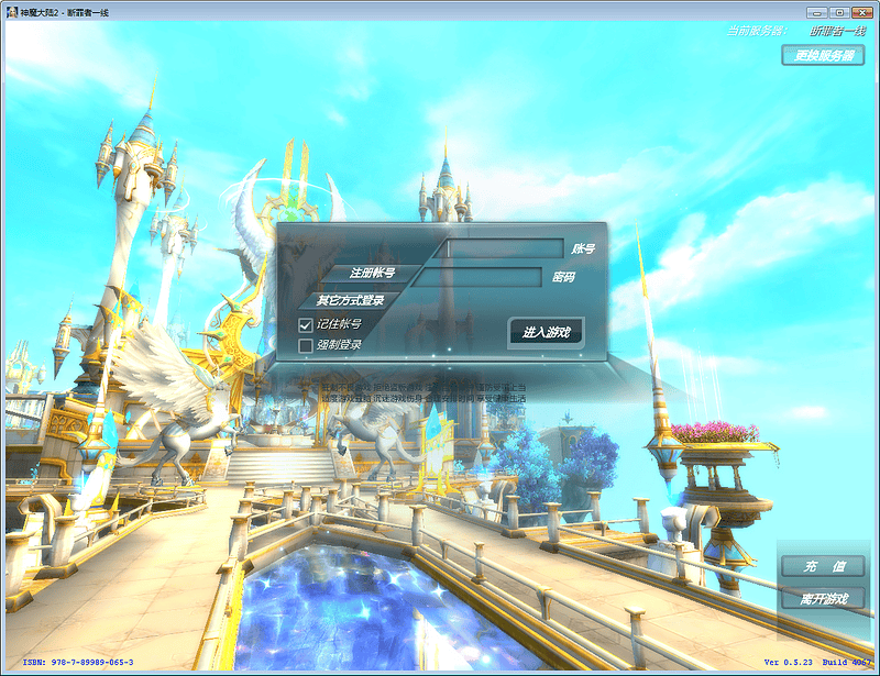 3D魔幻MMORPG端游【神魔大陆2断罪者七种族】2025最新整理单机一键即玩镜像端|不死鸟资源网