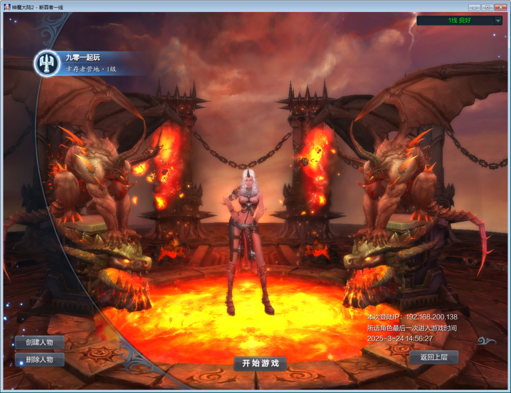 图片[5]|3D魔幻MMORPG端游【神魔大陆2断罪者七种族】2025最新整理单机一键即玩镜像端|不死鸟资源网