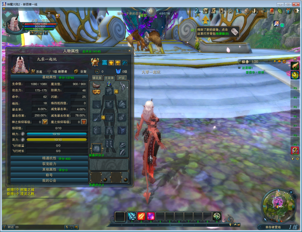 图片[6]|3D魔幻MMORPG端游【神魔大陆2断罪者七种族】2025最新整理单机一键即玩镜像端|不死鸟资源网