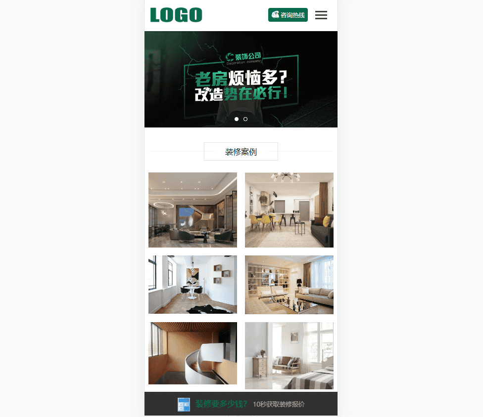 pbootcms高端装修公司网站模板|不死鸟资源网