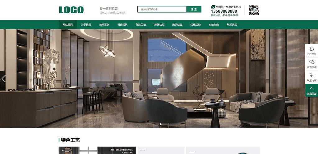 图片[2]|pbootcms高端装修公司网站模板|不死鸟资源网