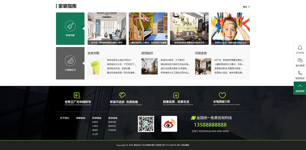图片[6]|pbootcms高端装修公司网站模板|不死鸟资源网
