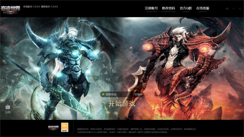 3DMMORPG端游【奇迹世界Sun1无限制版】2025最新整理WIN系半手工服务端|不死鸟资源网
