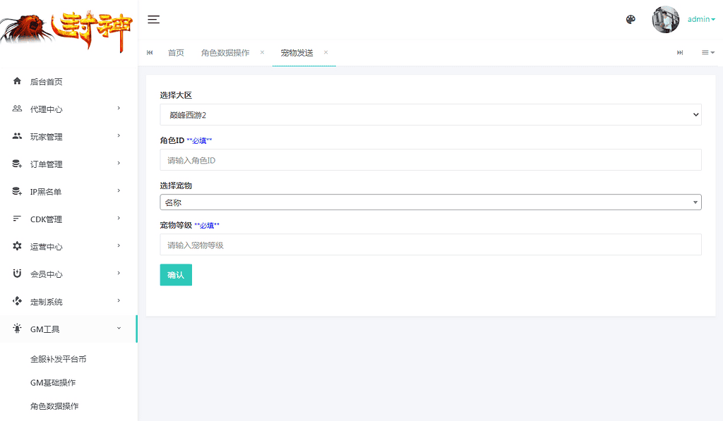 图片[3]|MT3换皮梦幻【巅峰西游2之巅峰对决】2025最新整理单机一键即玩镜像服务端|不死鸟资源网