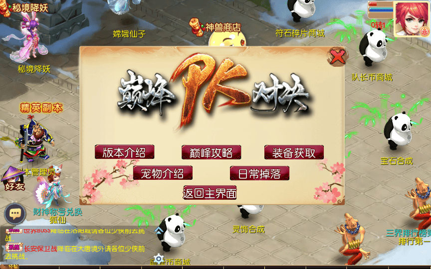 图片[7]|MT3换皮梦幻【巅峰西游2之巅峰对决】2025最新整理单机一键即玩镜像服务端|不死鸟资源网