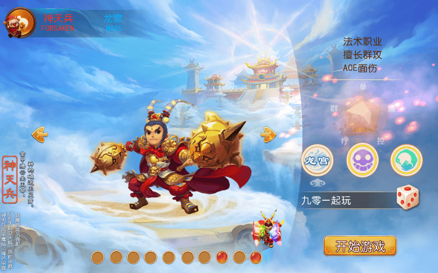 图片[8]|MT3换皮梦幻【巅峰西游2之巅峰对决】2025最新整理单机一键即玩镜像服务端|不死鸟资源网